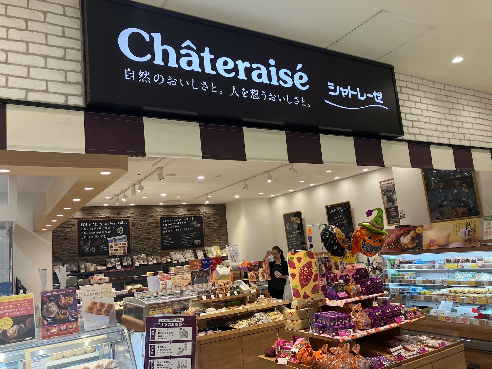 Châteraisé York Foods Shinjuku Tomihisa